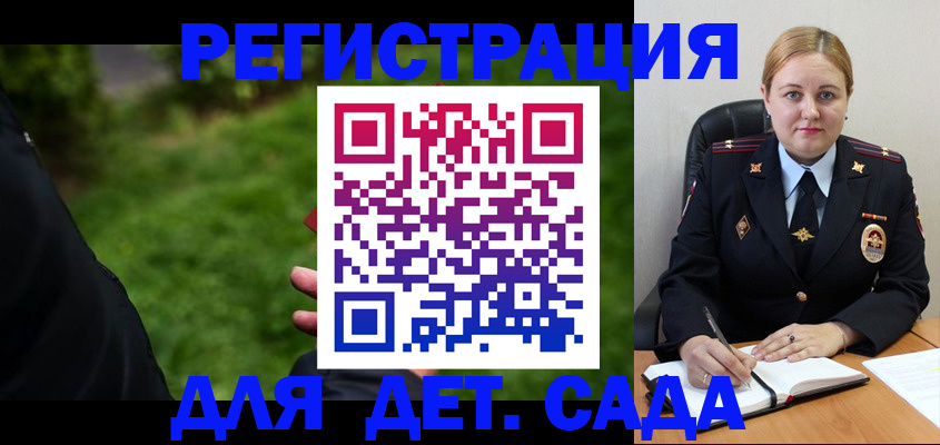 прописка иностранных граждан в Одинцово